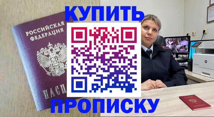 временная регистрация для школы в Аксае